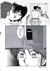 [Miwa Uzuki] Angel Blood 3