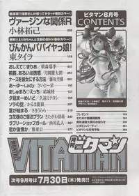 Monthly Vitaman 2009-08