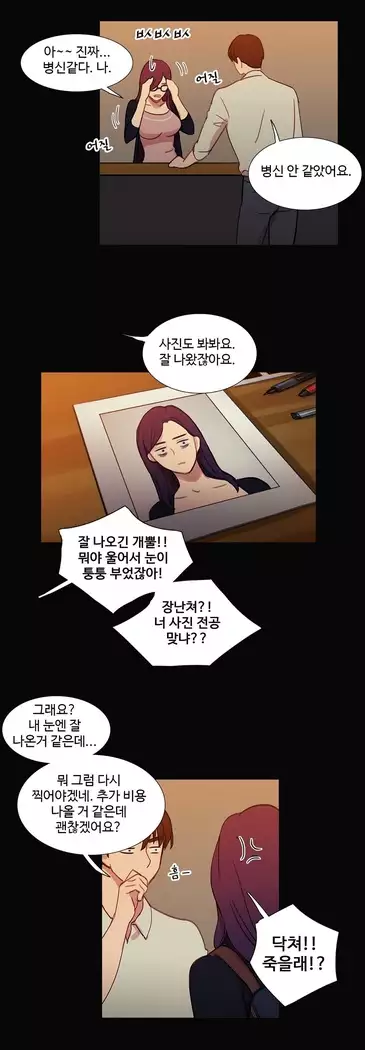 Scandal of the Witch Ch.0-32