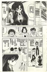 [Kamitou Masaki] Kantou Usagigumi [Chinese]