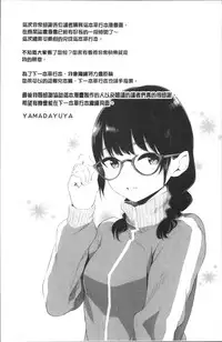 [Yamada Yuuya] Oboreru Hakuchuumu [Chinese]