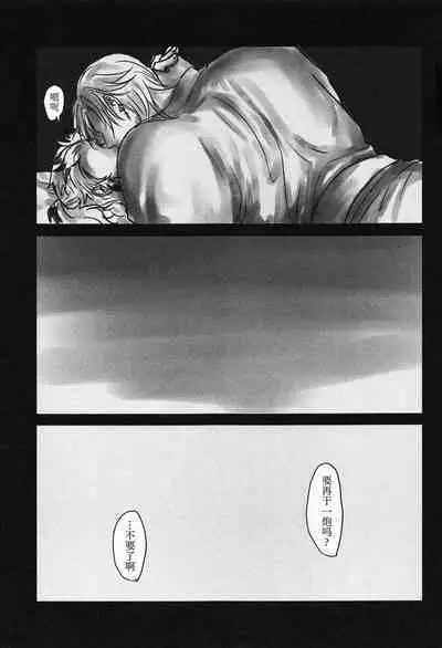 Yomosugara | 交欢彻夜情