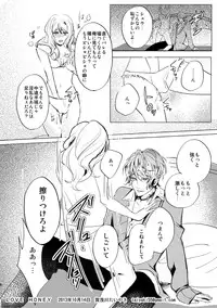 [Aishiteru. (Kamogawa Taiyaki)] LOVE HONEY (DIABOLIK LOVERS)