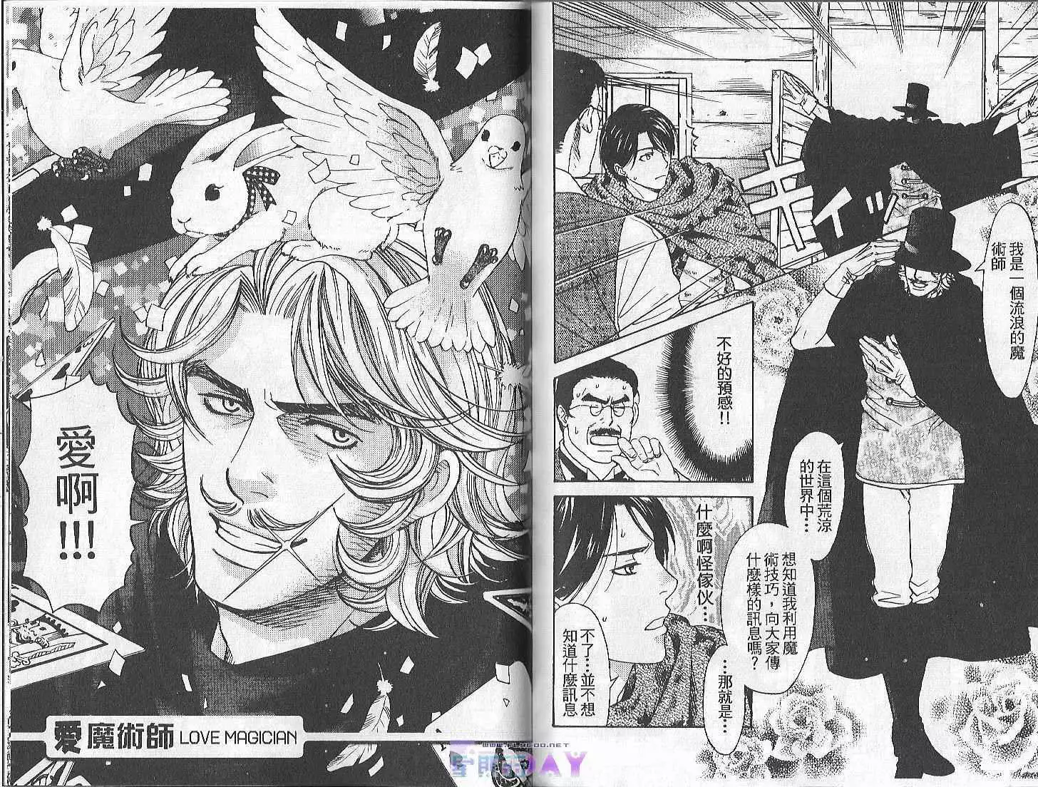 Boku no Pet wa Salaryman