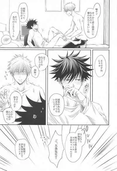 プリムラにささぐ