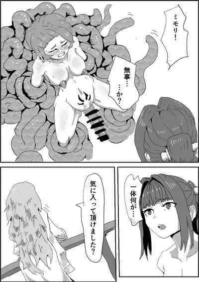 Depraved Contract Chapter 1 -2