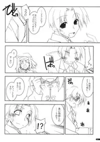 (C74) [Angyadow (Shikei)] case of "Tsuuhan-san" (Haruka ni Aogi, Uruwashi no)