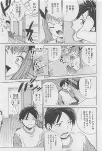 [Kitani Sai] Ana Sis Ch.1-2 (Complete)