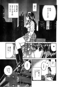 COMIC CanDoll 2007-03 Vol. 38