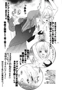 [URARA] fate rewind+ (fate)