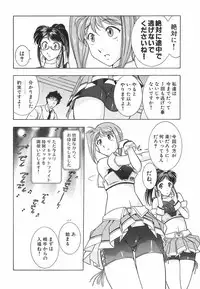 [Ohmi Takeshi] Neko Neko Punch!