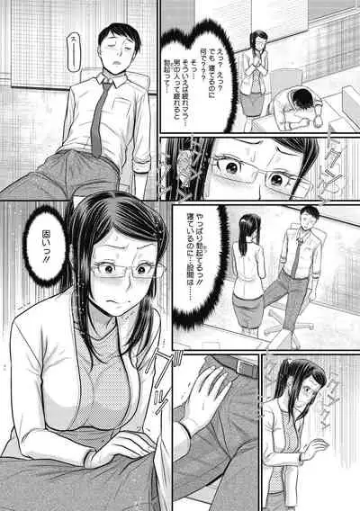 COMIC Megastore DEEP Vol. 33