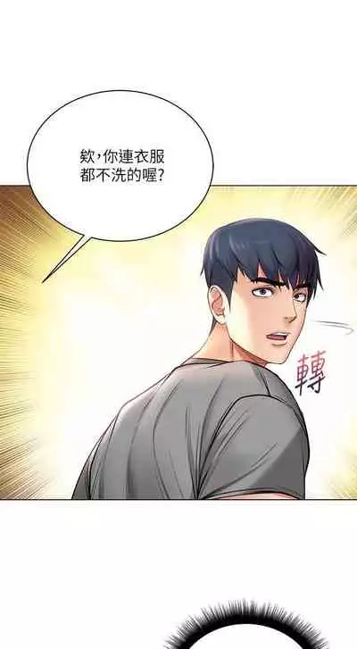 【周三连载】超市的漂亮姐姐（作者：北鼻&逃兵） 第1~74话