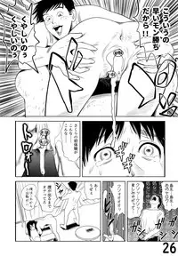 [Kidouchi Kon] Sex Education -short version-