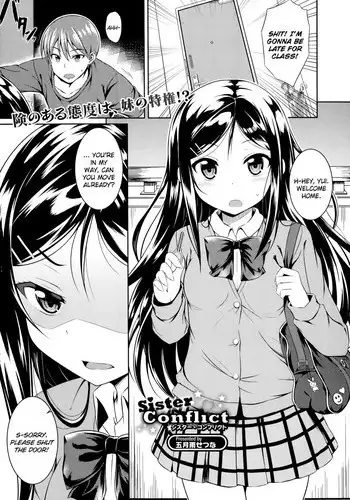 [Samidare Setsuna (FLO)] Sister Conflict (COMIC Europa 2014-07) [English] [Flatopia]