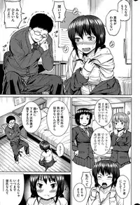COMIC Shitsurakuten 2015-05