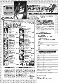 COMIC Megastore H 2003-03