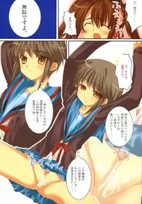 (SC32) [Petite*Cerisier (Sakura*Sakura)] Suzumiya Haruhi no Souzou (The Melancholy of Haruhi Suzumiya)