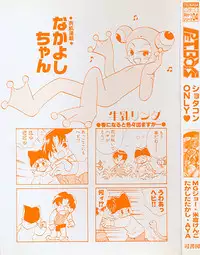 [Anthology] Pet-Boys Vol. 4