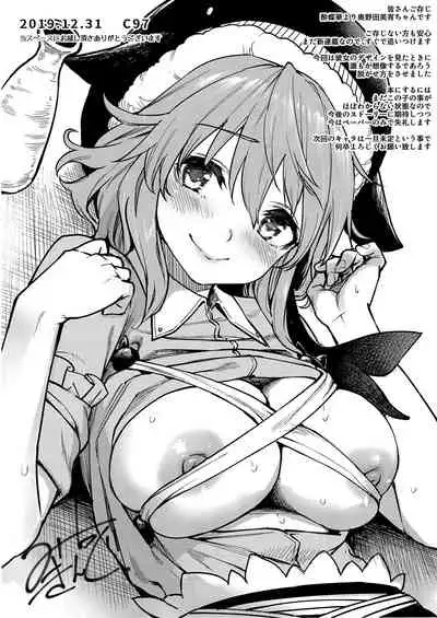 wachiki wa Aka-chan ni nari Moushita