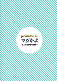 (C94) [Majikayo (Maji)] Pet na Kaga (Azur Lane) [Chinese] [白姬汉化组]