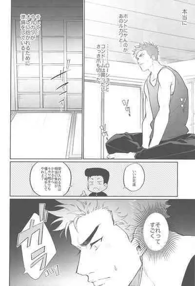 Soutaiteki Melancholy