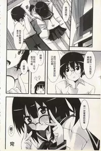 [Kusano Yuu] Hatsujyo Kanojyo [Chinese]