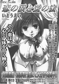 COMIC Megastore H 2007-12