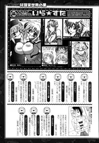 COMIC Unreal 2014-08 Vol.50