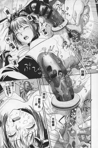 [Yui Toshiki] Ane My Sister+ | 姐姐 my sister+ [Chinese]