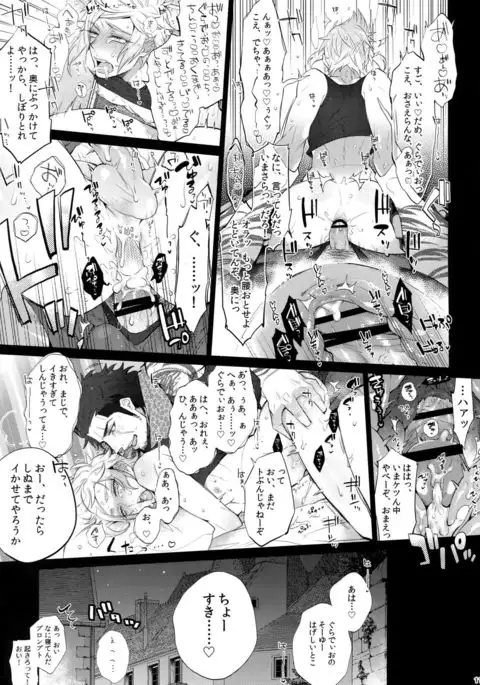 Tonari no Shibafu wa LOOKIN' GOOD