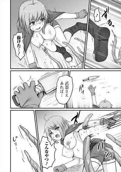 Isekai Musume to no Kousetsu Vol.5