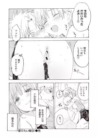 COMIC Shitsurakuten 2019-10