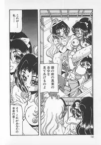 [Tanaka Hiroaki] Kamen no Ryoujyoku