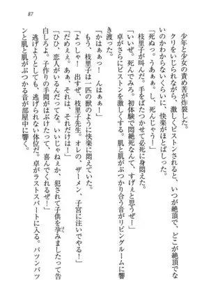 せんせい~W授業