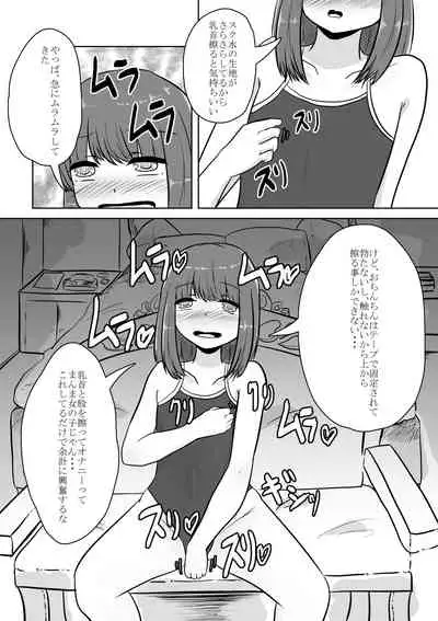 [Ana Kichi] Real Otokonoko no Onanie Report Zenpen