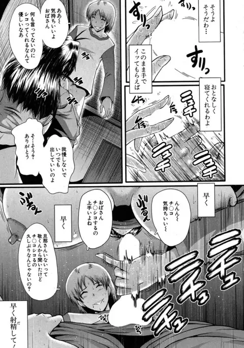 COMIC MILF 2017-06 Vol. 36