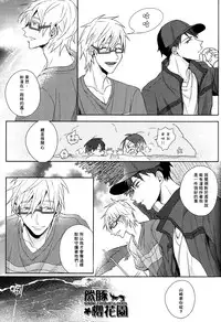 [Zekkou (Zenmoto)] Double Love Shock (Free!) [Chinese]
