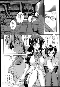 [Maekawa Hayato] SSS Ch.1-2