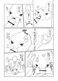 [ハイドラボラトリ] 茨球とxxxがしたい!! (陰陽師)