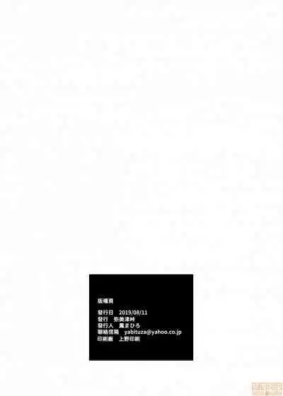 [禁漫漢化組]我的異世界後宮 神射！！毛絨絨尻尻❤後宮 [弥美津峠 (鳳まひろ)] 僕の異世界ハーレムシーズン2ep1 神イキ!モフコキハーレムはサークル