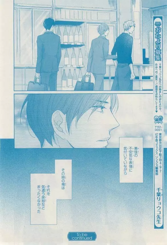 リンクス 2014-11