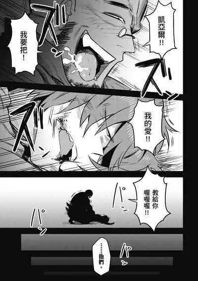 回复术士的重来人生 第2卷