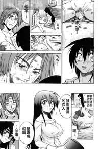 [DISTANCE] Michael Keikaku ~Kyou kara Boku wa Onnanoko~ 3 [Chinese] [不歸之森]