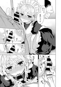 [Shiina] Noraneko Shoujo to no Kurashikata Ch. 1-19