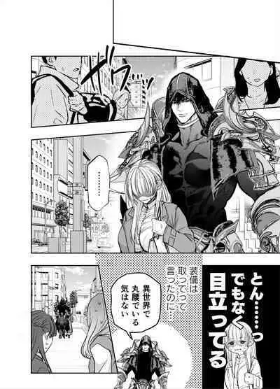 Akazukin-kun kara wa Nigerarenai 2