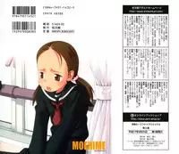 COMIC Moe Hime Vol. 1