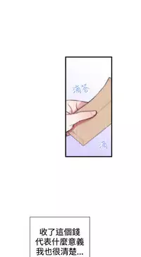 Female Disciple 女助教 Ch.1~7 [Chinese]中文