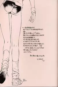 [Hotel California (Natsuno Suika)] LaLaLa