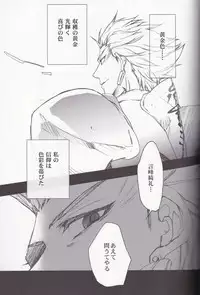 [Fukujin (Ogura Azuki)] Eiyuu Ou to Choukyou Shinpo (Fate Zero)